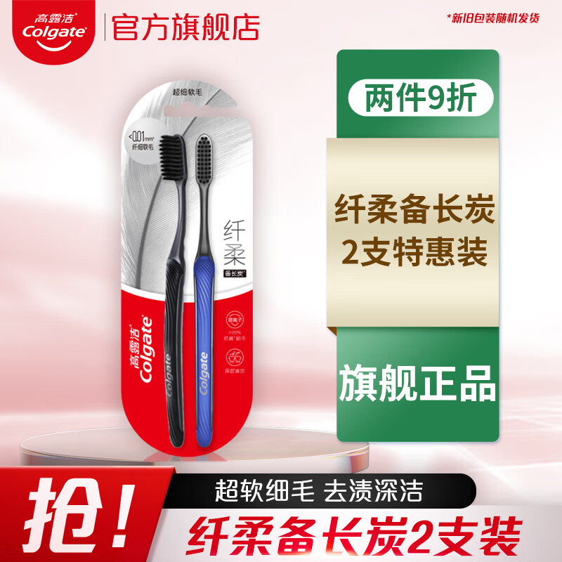 高露洁(Colgate)备长炭旅行套装