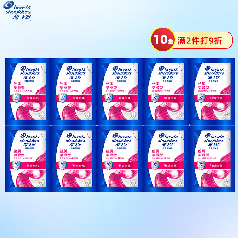 海飞丝(Head&amp;amp;shoulders)5ml*10去屑丝质柔滑型洗发露 - 宝洁-海飞丝(Head&shoulders)
