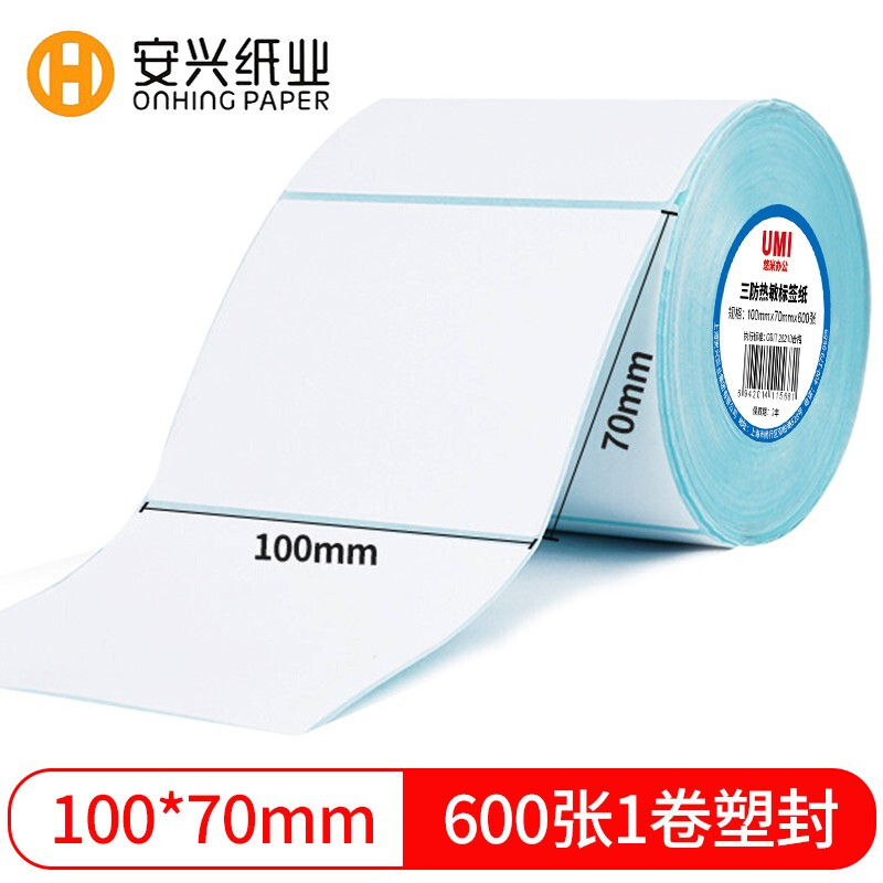 悠米匠心三防热敏标签纸 100*70mm 600张(横版)1卷塑封