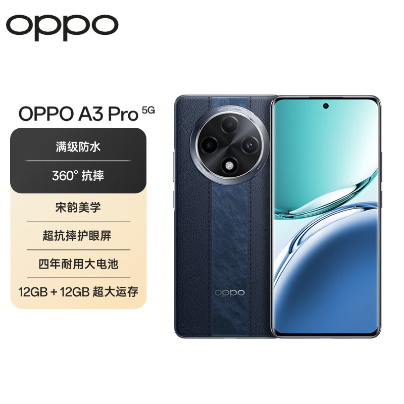 OPPO A3 Pro 12GB+512GB; 远山蓝 - OPPO