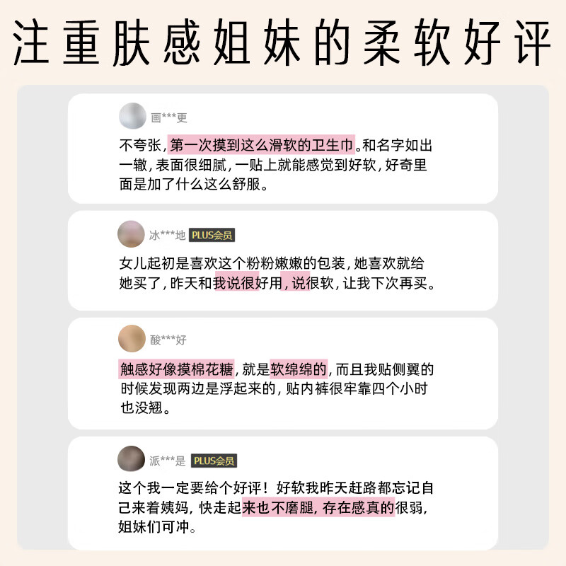 她研社(Herlab)奶滑小方卫生巾日用迷你190mm14片 - 她研社(Herlab)