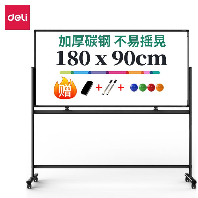得力(deli)50107(黑色)H型可翻转双面白板1800*900mm