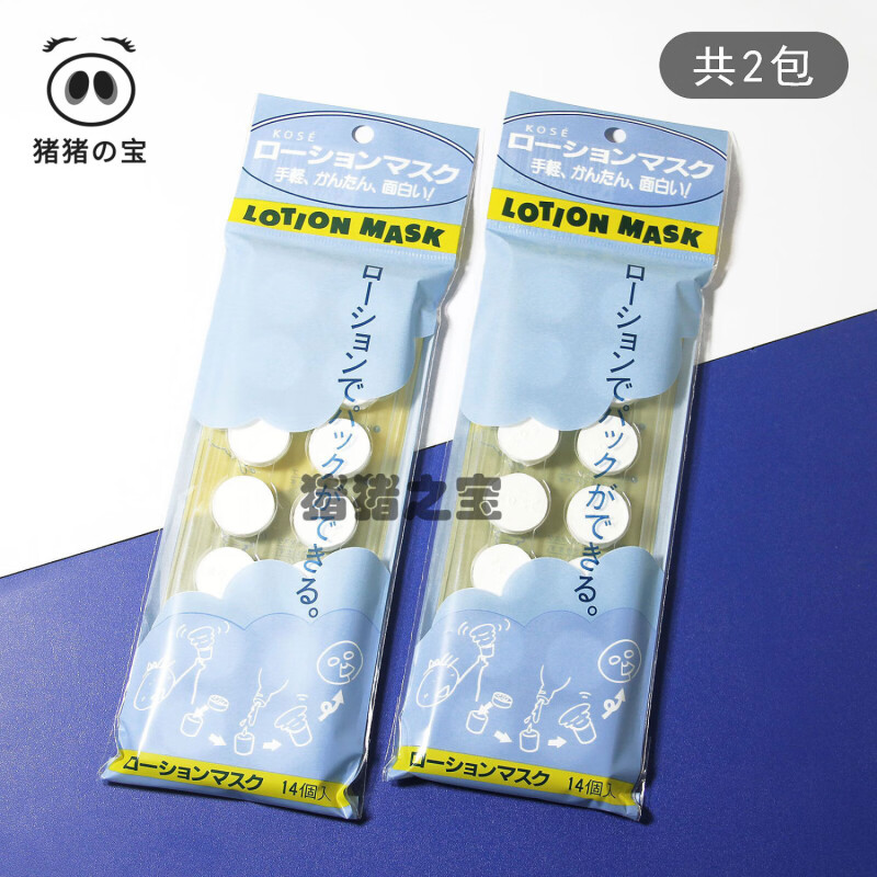 高丝(KOSE)化妆水纸膜1袋 - 高丝(KOSE)
