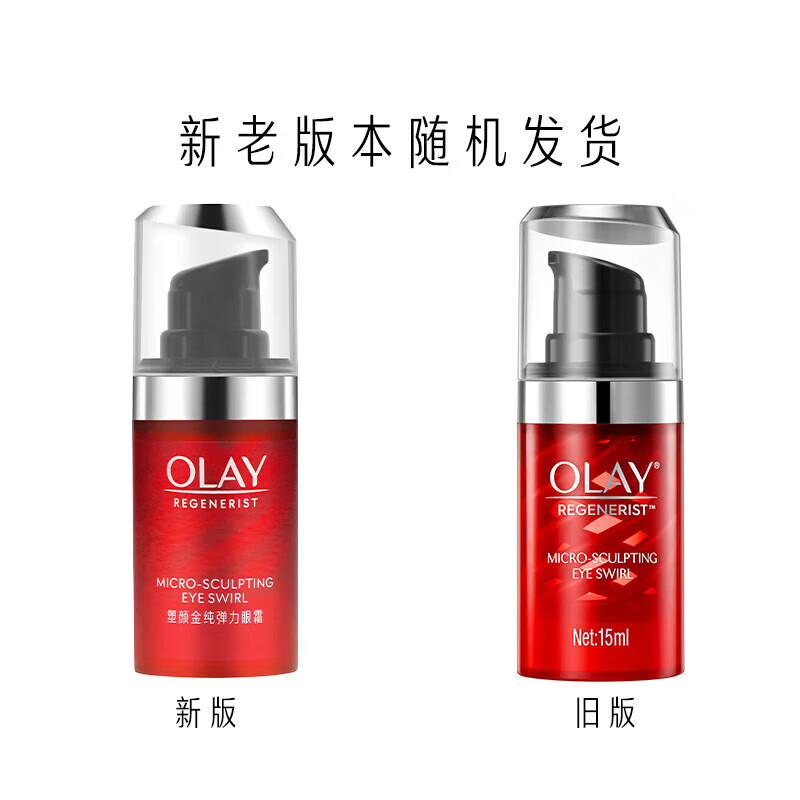 玉兰油(OLAY)15g新生塑颜金纯弹力眼霜 - 宝洁-玉兰油(OLAY)