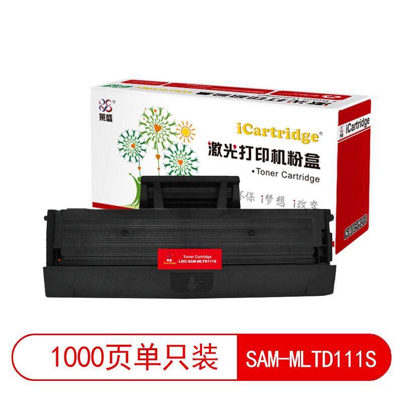 莱盛(Laser)iCartridgeLSIC-SAM-MLTD111S(黑色)粉盒