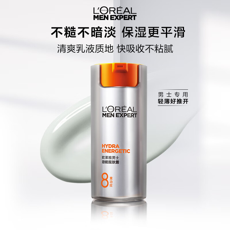 '欧莱雅(LOREAL) 50ml男士水能保湿滋润乳' - 