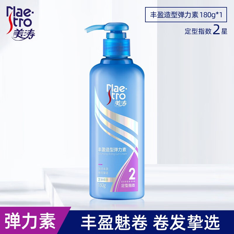 美涛(Maestro)180ml专业丰盈造型发用乳液弹力素 - 美涛(Maestro)