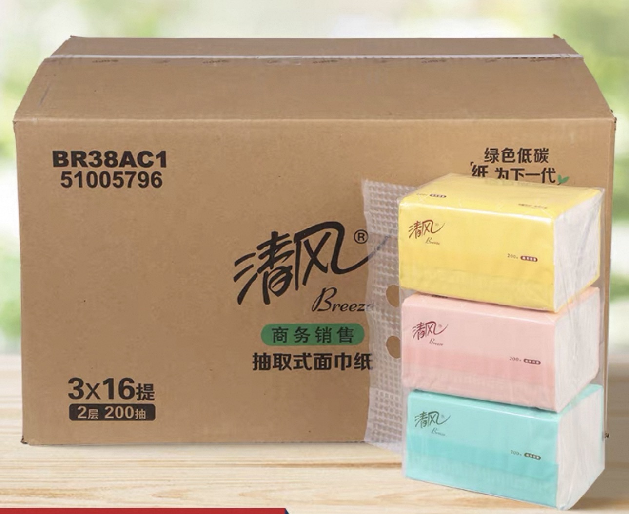 商用-清风 BR38AC1双层糖果色塑包面纸-200抽
