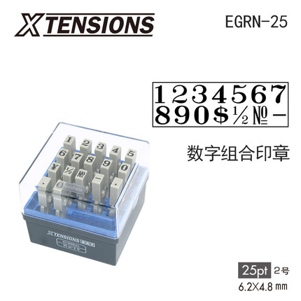 旗牌(Shachihata)EGRM-25M25tp(2号)数字符号组合印6.2*4.8mm