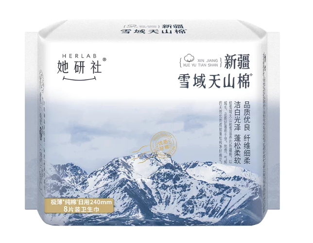 她研社(Herlab)新疆雪域天山棉卫生巾日用240mm8片 - 她研社(Herlab)