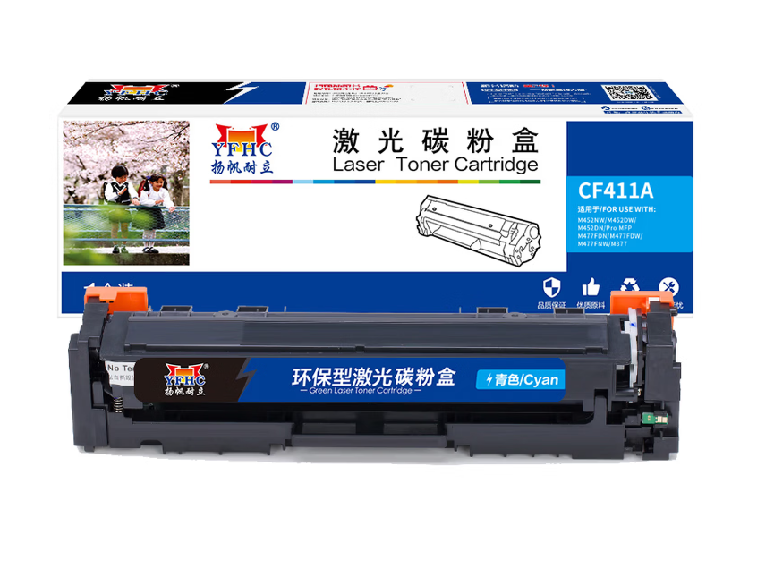 扬帆耐立 CF411A 总打印页数 2300页 适用机型 MFP M477fdn;MFP M477fdw;MFP M477fnw;M452nw;M452dw;M45 - 扬帆耐立