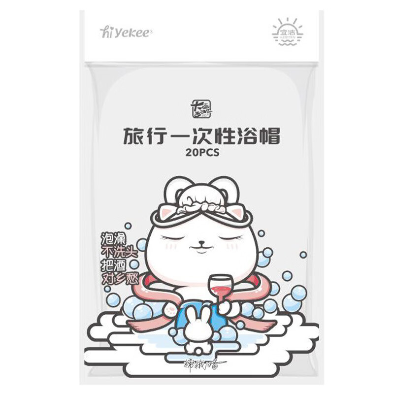 宜洁(yekee)Y-9171三丽鸥旅行一次性浴帽20包