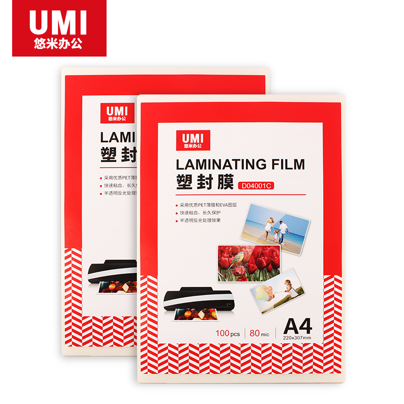 悠米(UMI)D04001CA4塑封膜A4(80mic)