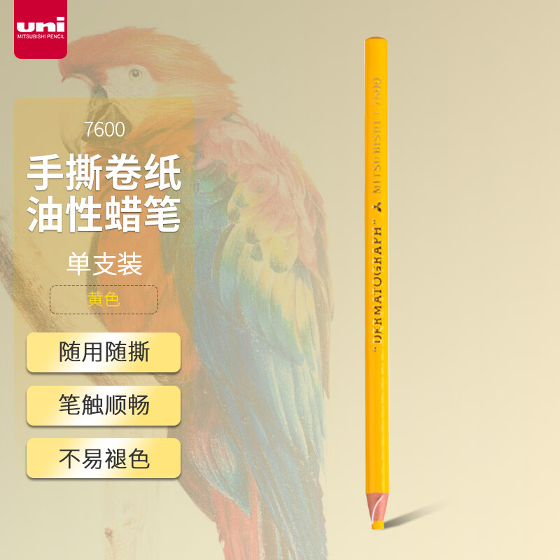 三菱(Uni)7600 黄色卷纸蜡笔 - 三菱