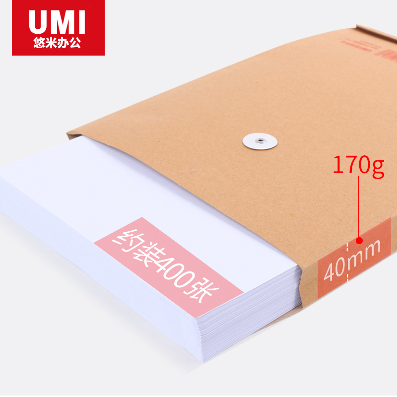 悠米(UMI) W08202Y牛皮纸档案袋40mm (纯浆) - 悠米(UMI)