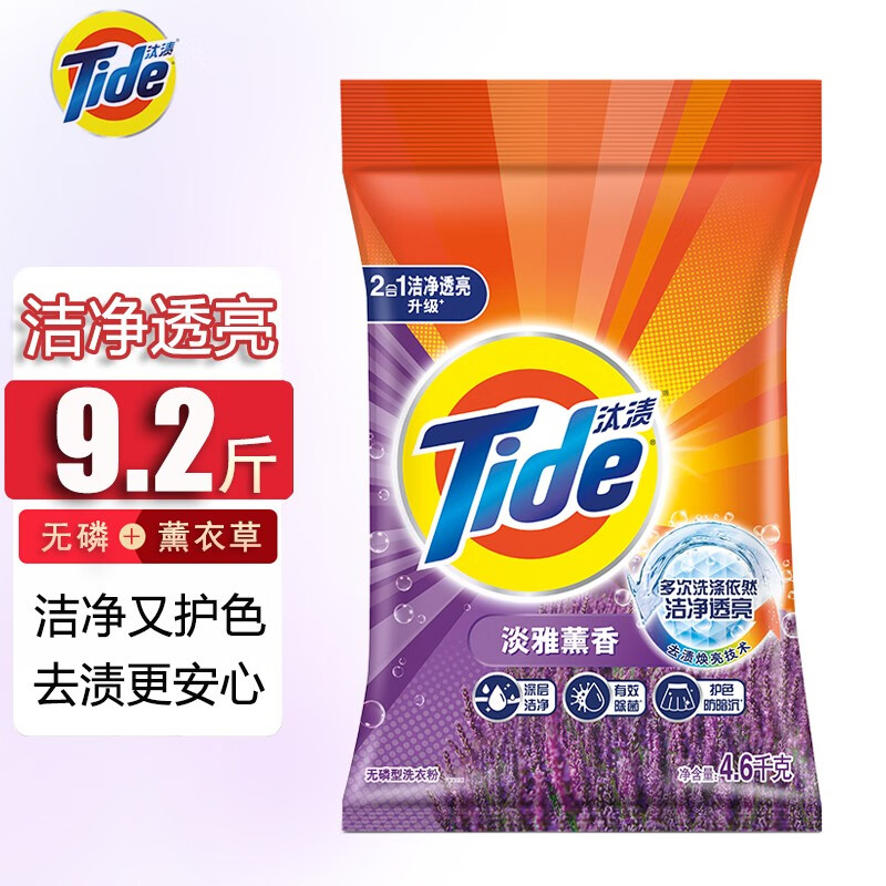 汰渍(Tide)焕彩护色洗衣粉 4.6kg