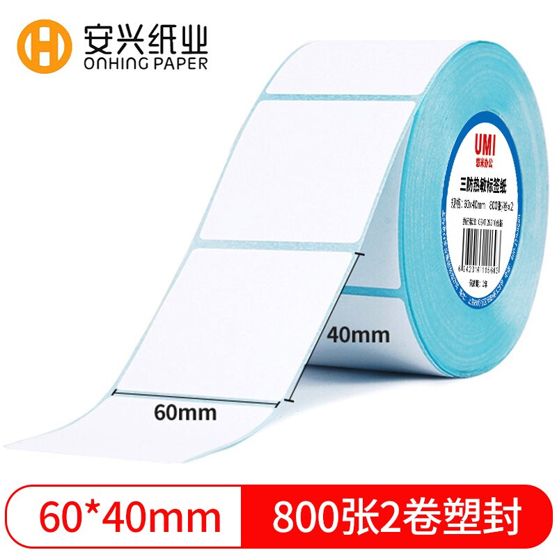 悠米匠心三防热敏标签纸 60*40mm 800张(横版)2卷塑封