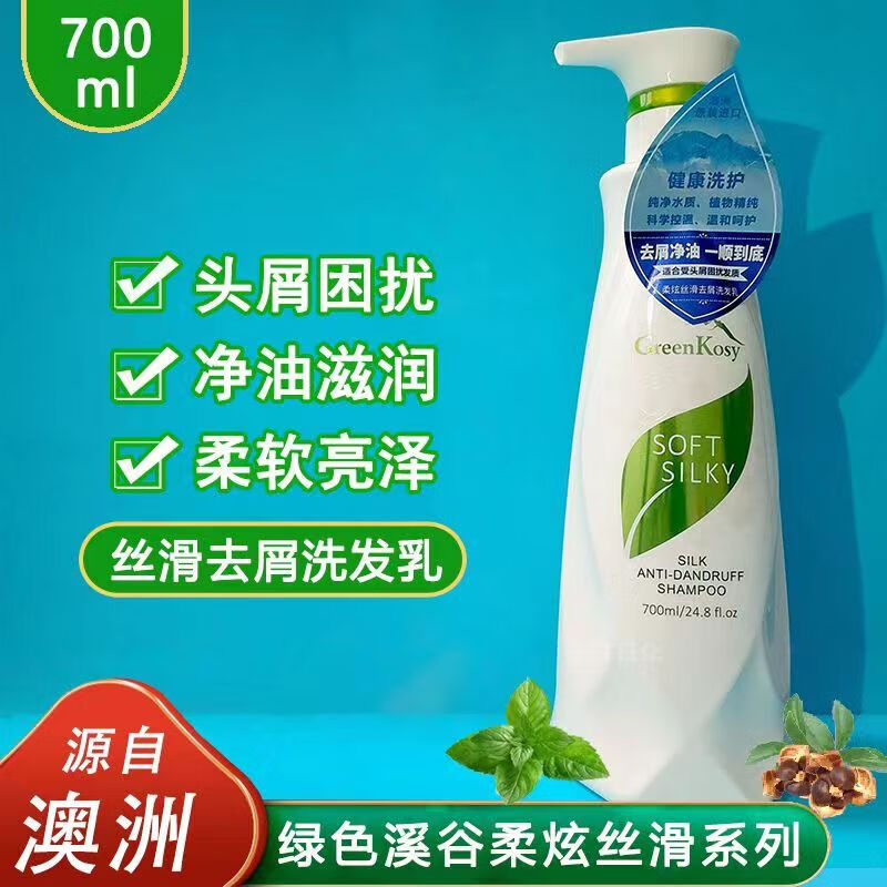 绿色溪谷(Greenkosy)绿色溪谷柔炫丝滑去屑洗发乳700ml - 绿色溪谷(greenkosy)