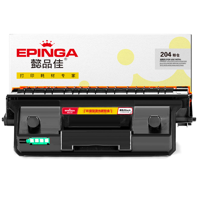 懿品佳(YPJ)SX-D204S(黑色)粉仓(带芯片)