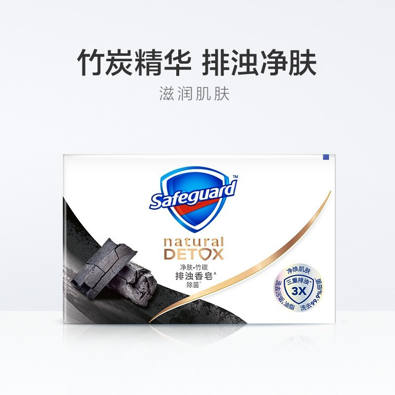 舒肤佳(Safeguard)竹炭净肤香皂 108g - 宝洁-舒肤佳(Safeguard)
