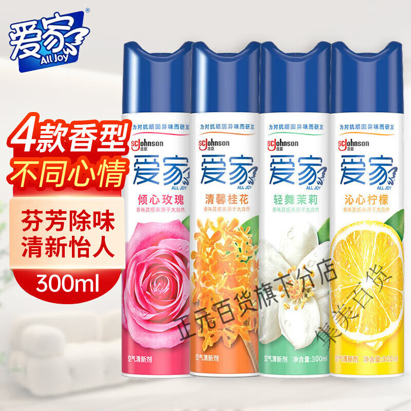 爱家(AIKa)液体清新剂*玫瑰300ml - 庄臣-爱家(AIKa)