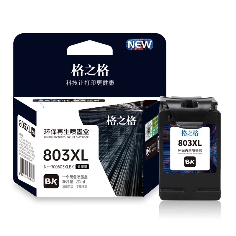 格之格HP墨盒喷墨头/803XLBK显墨量商用装 - 格之格