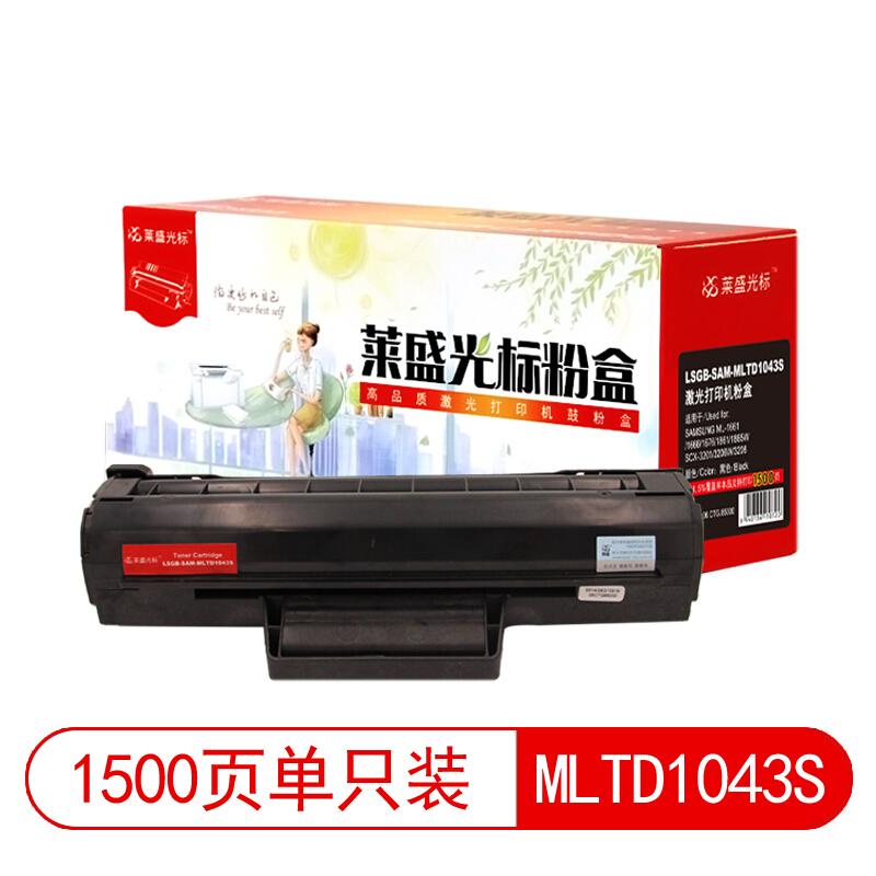 莱盛(Laser)光标LSGB-SAM-MLTD1043S(黑色)粉盒
