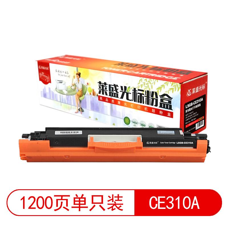 莱盛(Laser)光标LSGB-CE310A(黑色)粉盒
