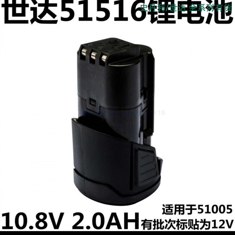 世达 SATAJ系列12V横插式锂电电池包 - 世达+SATA