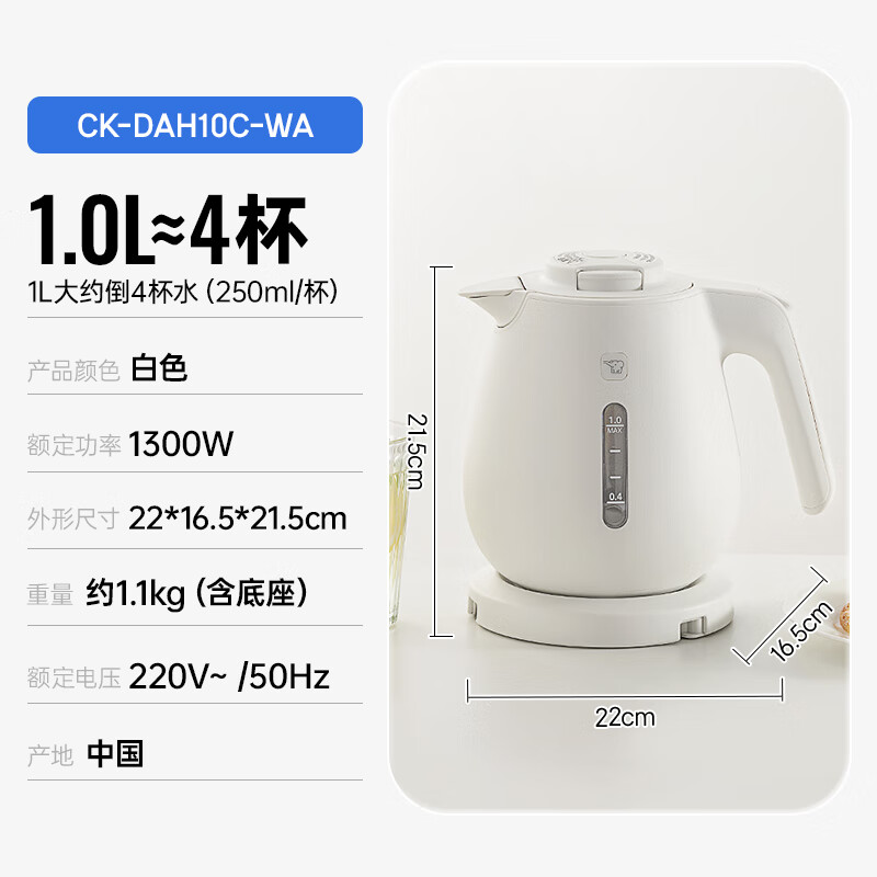 象印(ZOJIRUSHI)CK-DAH10C-WA升微电脑快烧壶1.0升 - 象印(ZOJIRUSHI)