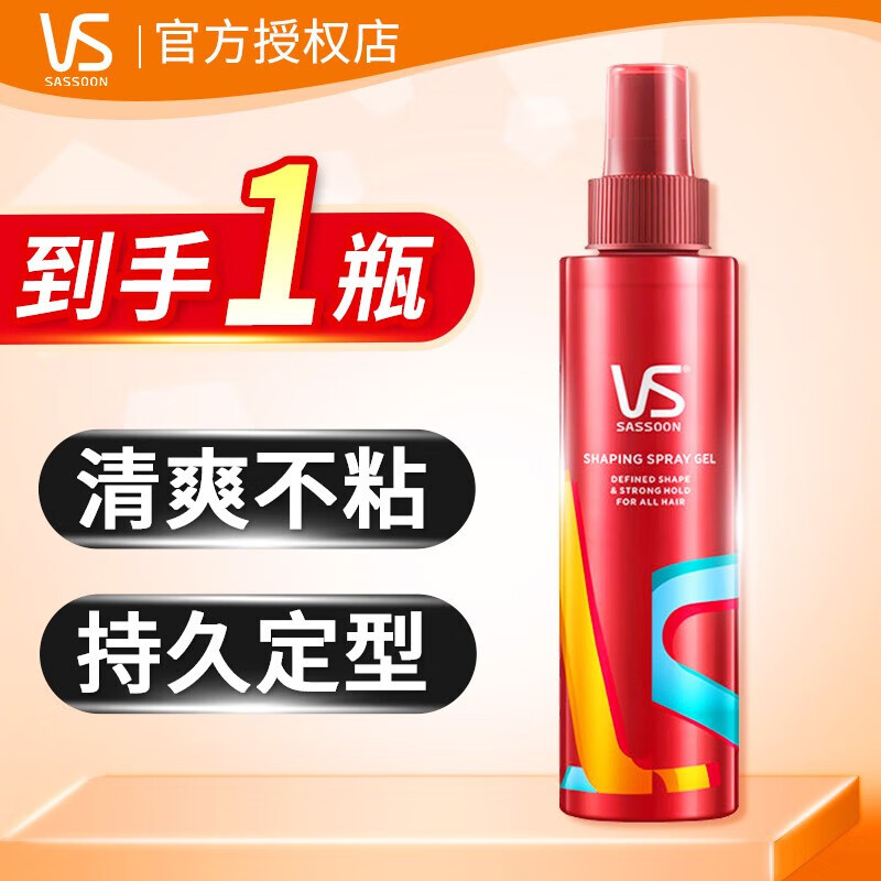 沙宣(VS)强力持久造型啫喱喷雾150ml - 宝洁-沙宣(VS)