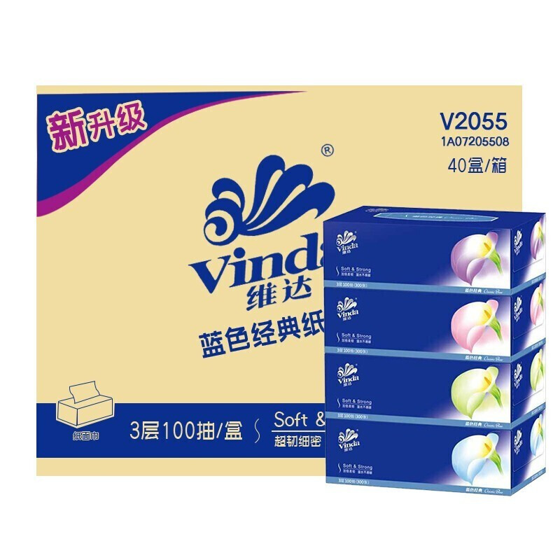 商用-维达(Vinda)V2055蓝色经典3层盒装面纸-100抽 - 维达(Vinda)