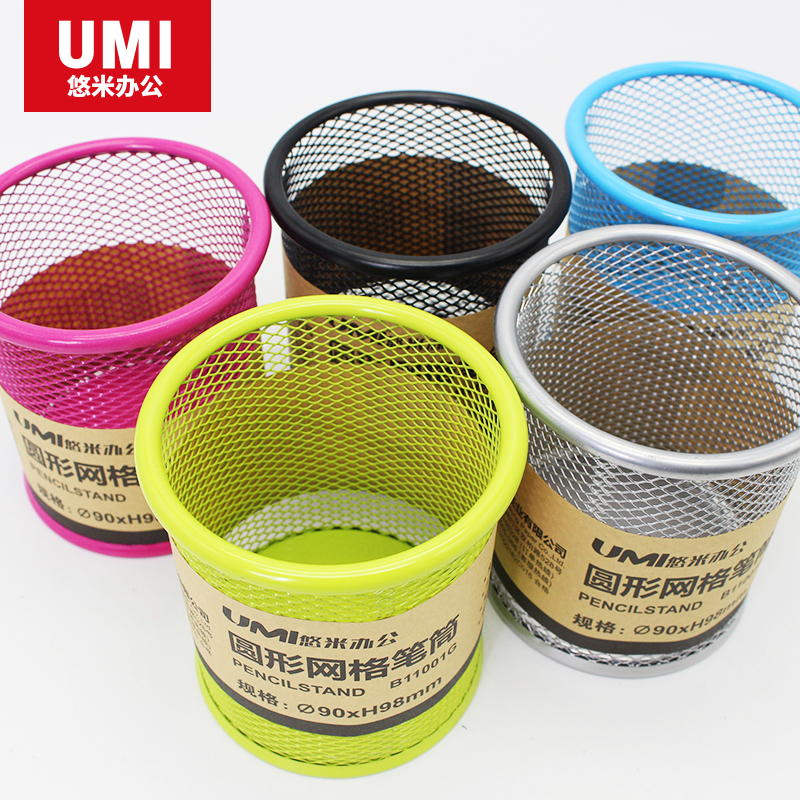 悠米(UMI)彩色圆形金属网格笔筒 B11001G 绿