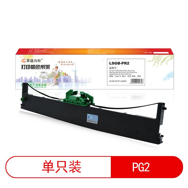 莱盛(Laser)光标LSGB-PR2(黑色)色带架 - 莱盛(Laser)