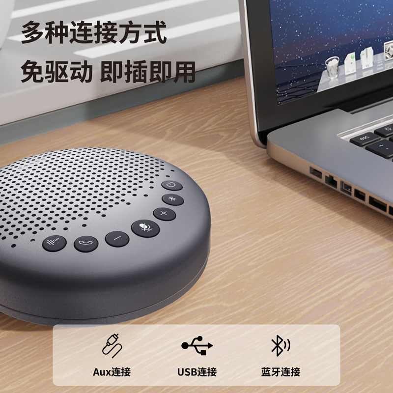 得力(deli)14870全向麦克风(银灰)(个) - 得力(deli)