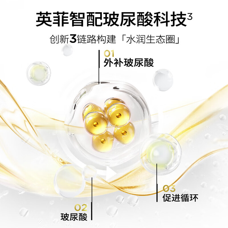 润百颜 玻尿酸水润次抛精华液1.5ml*5 - 润百颜
