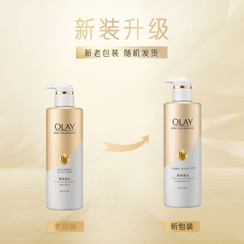 玉兰油(OLAY)500ml油烟酰胺莹亮沐浴乳+90ml身体乳