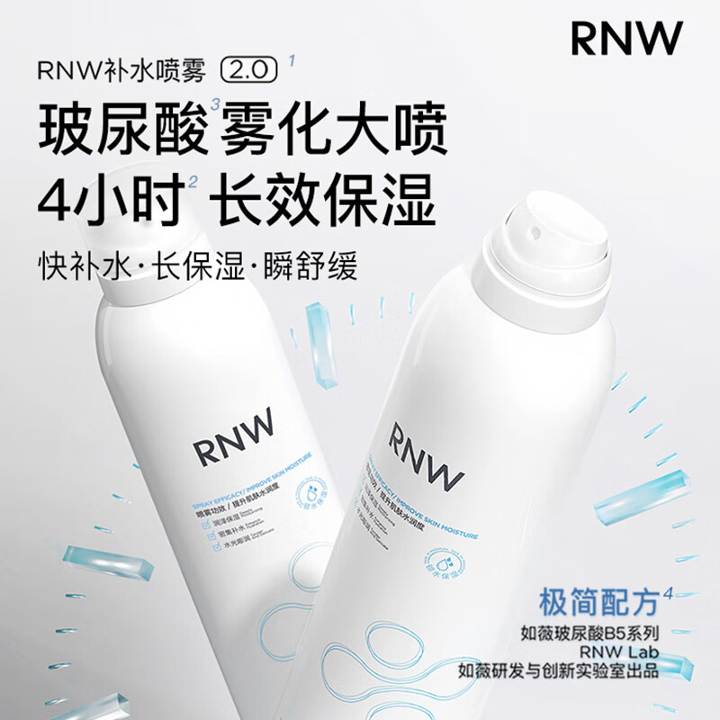 如薇(RNW)玻尿酸补水喷雾/300ml