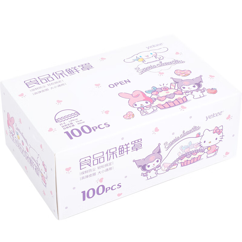 宜洁(yekee)K-8113三丽鸥Coolme彩色保鲜罩盒装24cm 100只 - 宜洁(yekee)