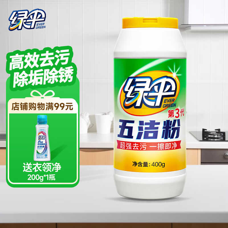 绿伞 EverGreen 五洁粉 400g/瓶 - 绿伞