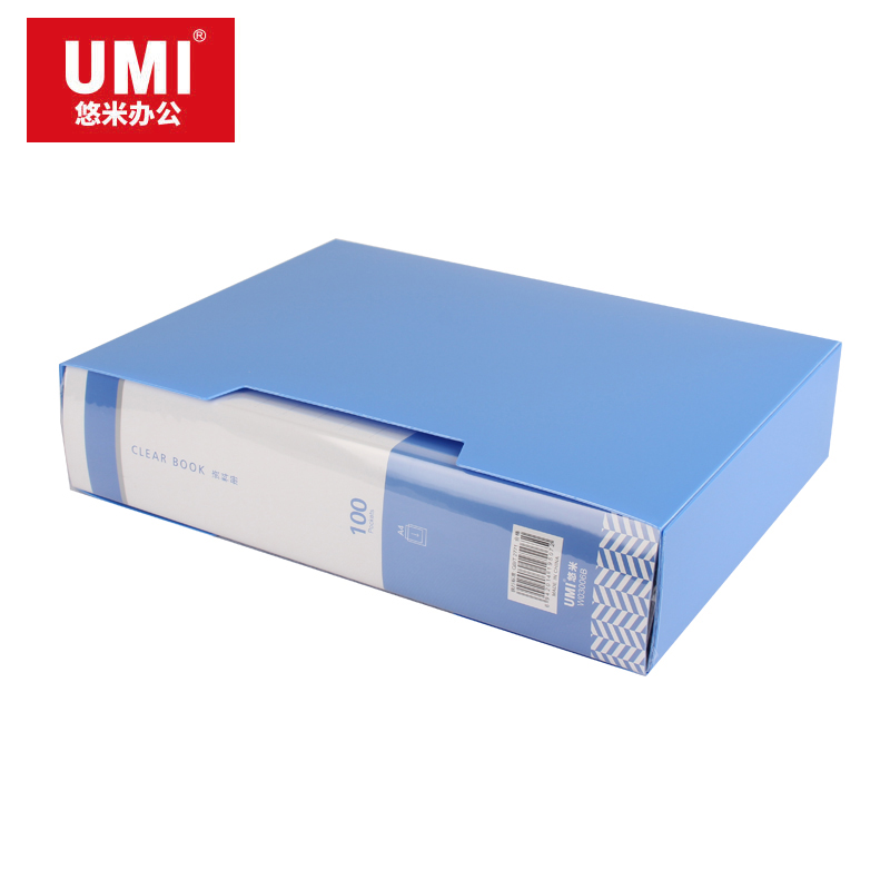 悠米(UMI) 经济型资料册,100页W03006B 蓝