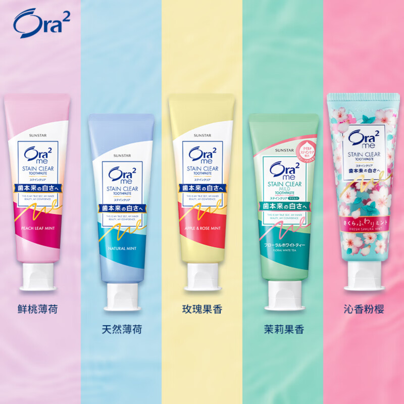 皓乐齿(Ora2)亮白净色牙膏 (天然薄荷)140g(新)