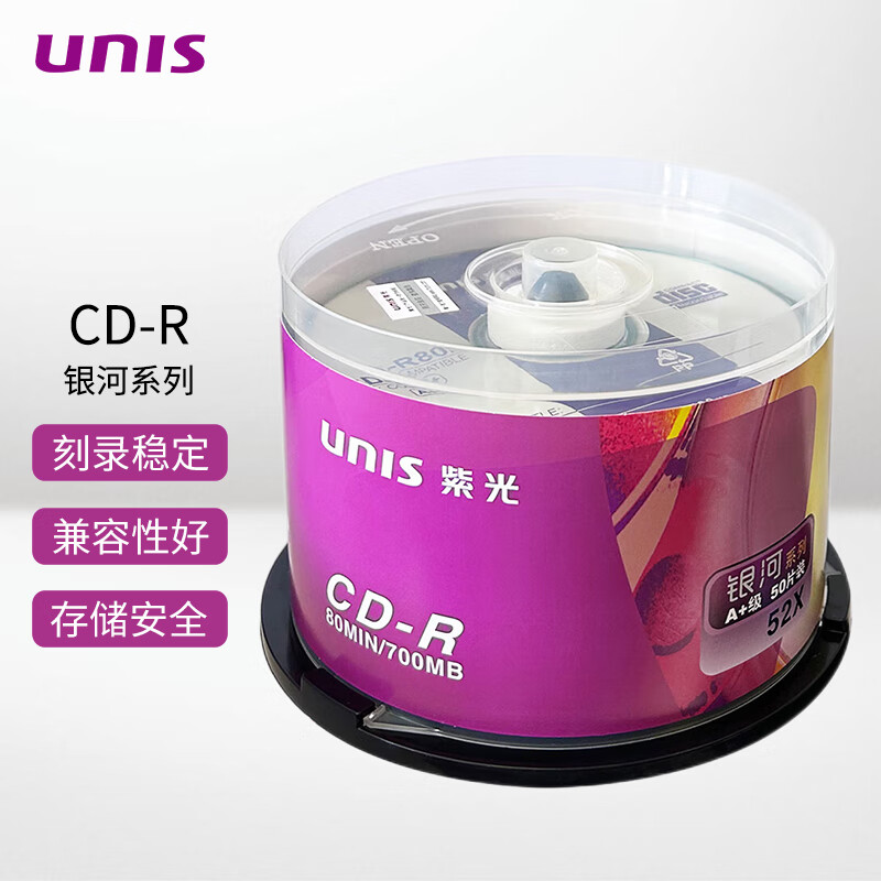 紫光 CD-R 刻录光盘 700M