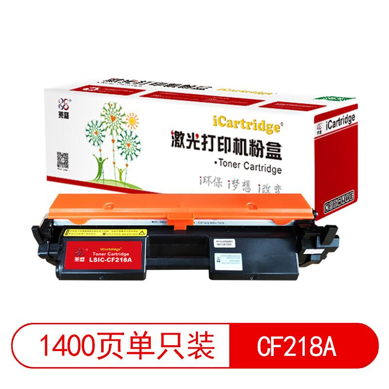 莱盛(Laser)iCartridgeLSIC-CF218A(黑色)粉盒