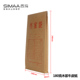 西玛6507A4木浆牛皮纸档案袋4cm180克进口牛皮纸