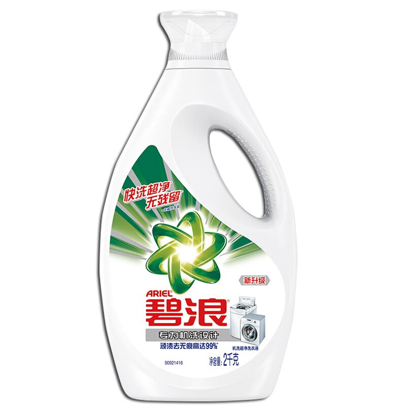 碧浪(Ariel)2kg机洗超净洗衣液