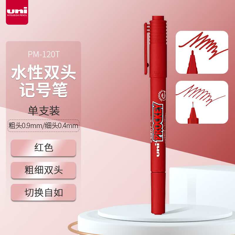 三菱(Uni)PM-120T 红色水性马克笔