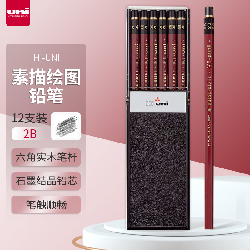 三菱(Uni)HI UNI 2B铅笔