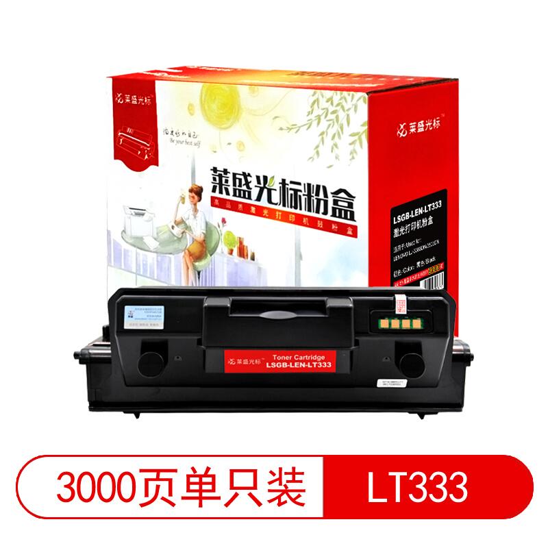 莱盛(Laser)光标LSGB-LEN-LT333(黑色)粉盒
