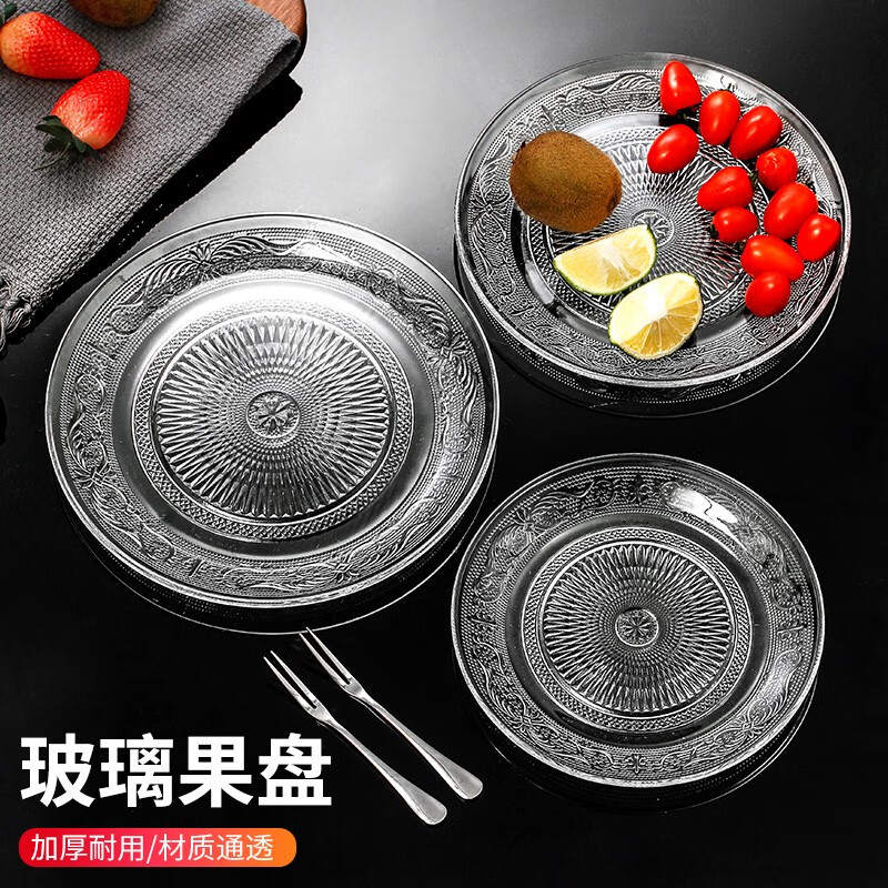 福梦兹(HOMERAS)玻璃水果盘6寸/直径15厘米 - 福梦兹(HOMERAS)